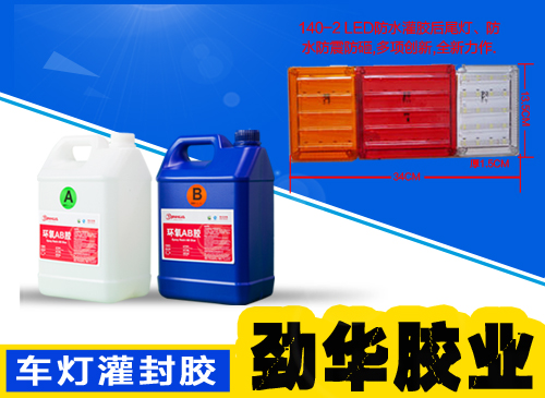 環(huán)氧樹脂AB膠是指在一個分子結(jié)構(gòu)中，含有兩個或兩個以上的環(huán)氧基