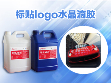 環(huán)氧密封膠和環(huán)氧樹脂的區(qū)別？