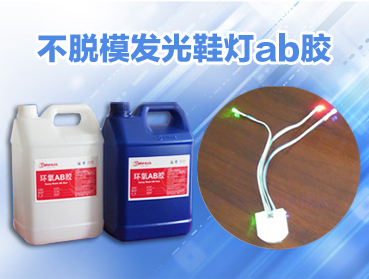環(huán)氧樹脂（AB）粘接膠混合在一起的膠量越多，其反應(yīng)就越快